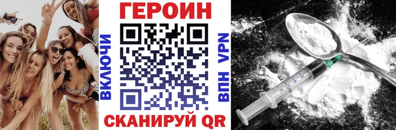 Героин хмурый  где купить   Куртамыш 