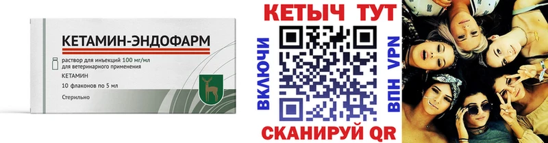 КЕТАМИН ketamine  Куртамыш 