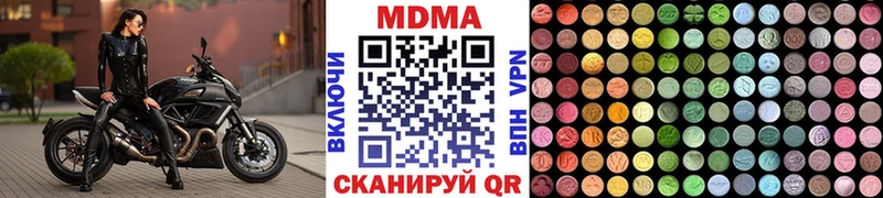 где купить наркоту  Куртамыш  МДМА VHQ 
