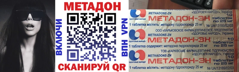 Метадон VHQ  Куртамыш 